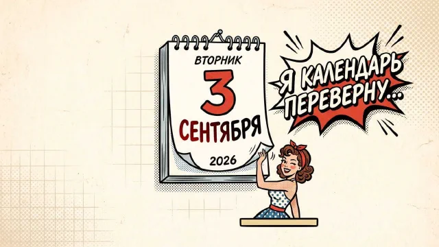 Pingera - Blog - Переврни Календарь - история ницидентов в Статус Страницах